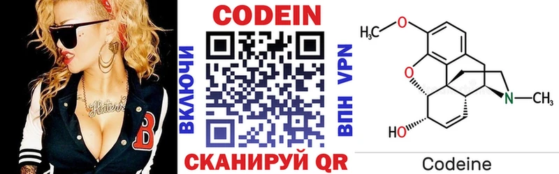 Купить  Жигулёвск  Кодеин напиток Lean (лин) 