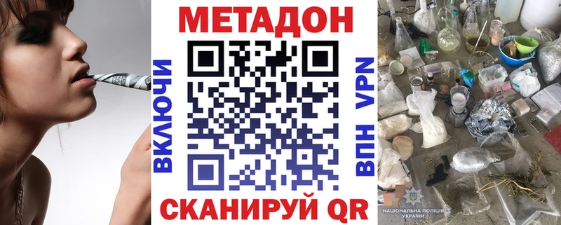 МЕТАДОН VHQ  Купить где  Жигулёвск 