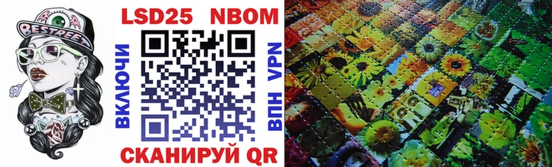 Марки NBOMe 1,8мг  Купить закладки  Жигулёвск 